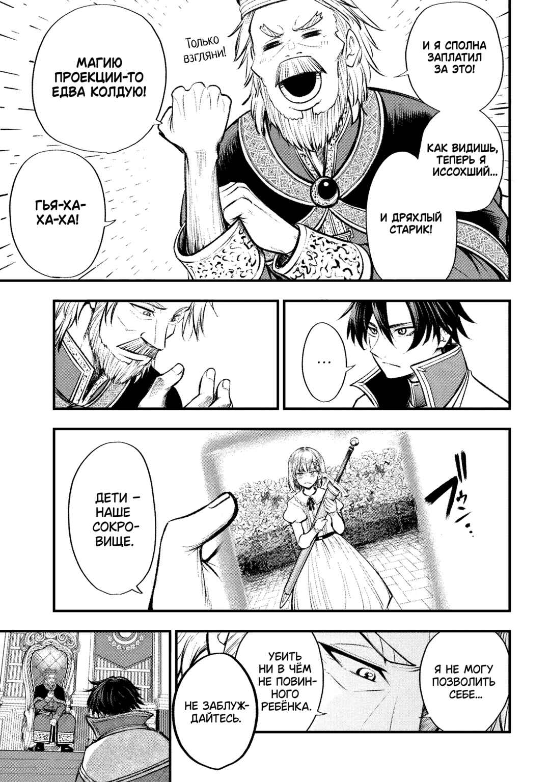 Isekai Mahou Shoujo Radical☆Haruna Chapter 4.2 - Page 10