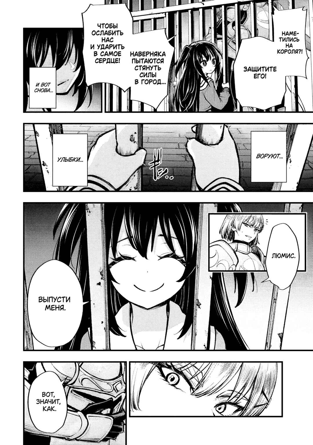 Isekai Mahou Shoujo Radical☆Haruna Chapter 4.2 - Page 16