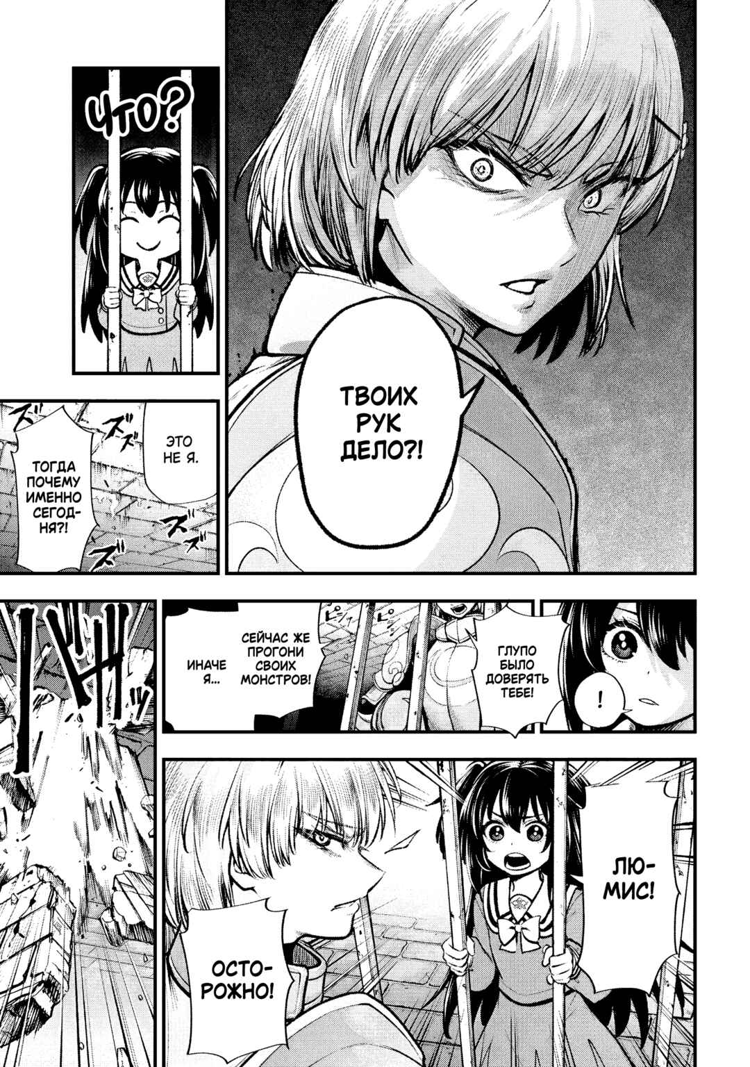 Isekai Mahou Shoujo Radical☆Haruna Chapter 4.2 - Page 17