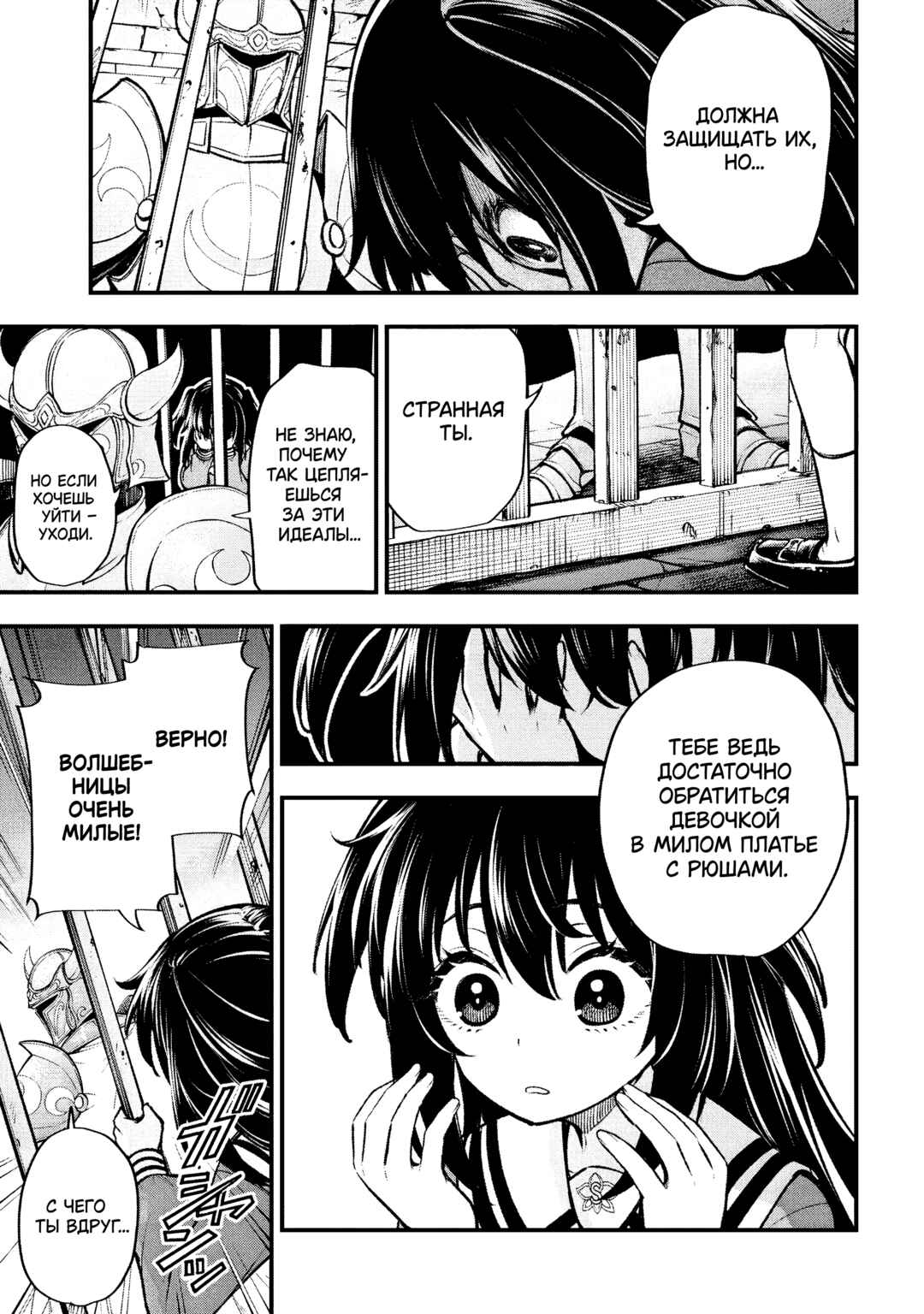 Isekai Mahou Shoujo Radical☆Haruna Chapter 4.2 - Page 2
