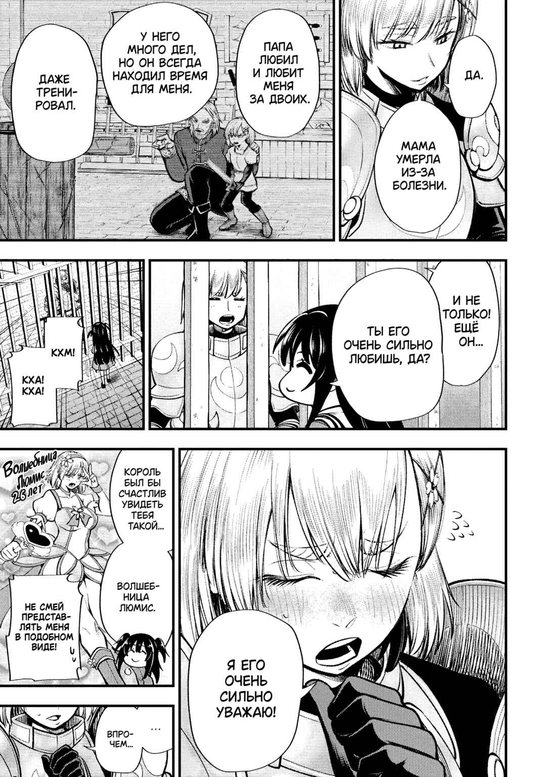 Isekai Mahou Shoujo Radical☆Haruna Chapter 4.2 - Page 6