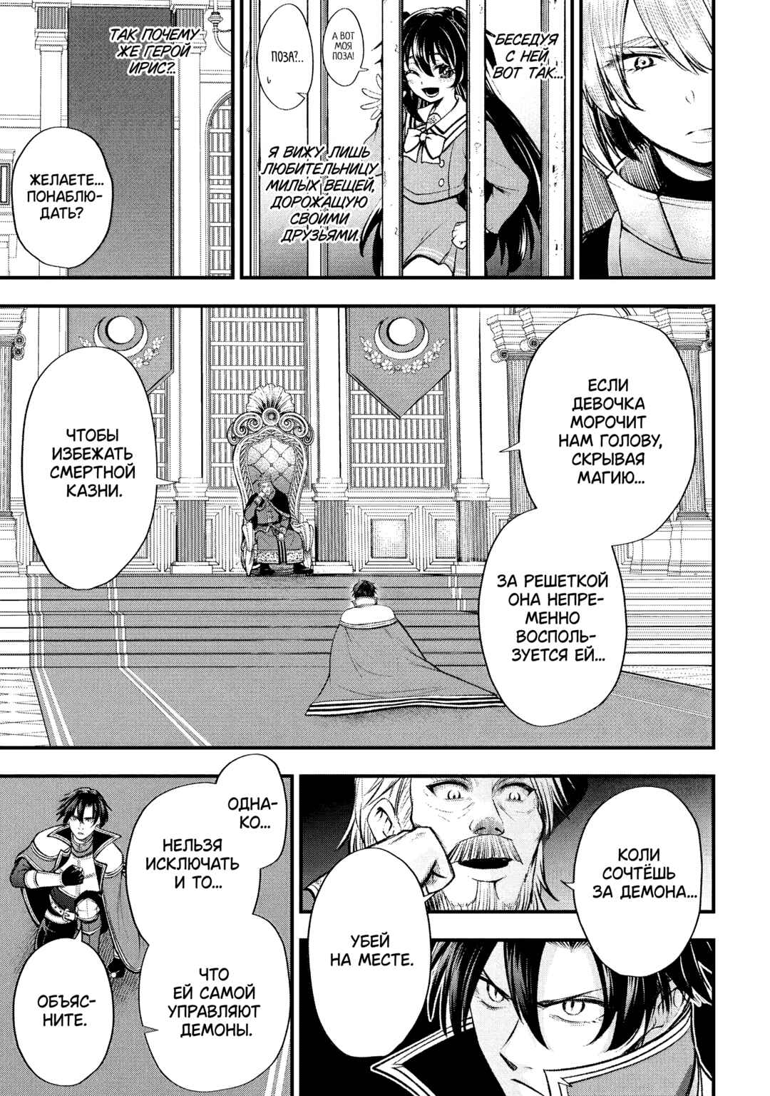 Isekai Mahou Shoujo Radical☆Haruna Chapter 4.2 - Page 8