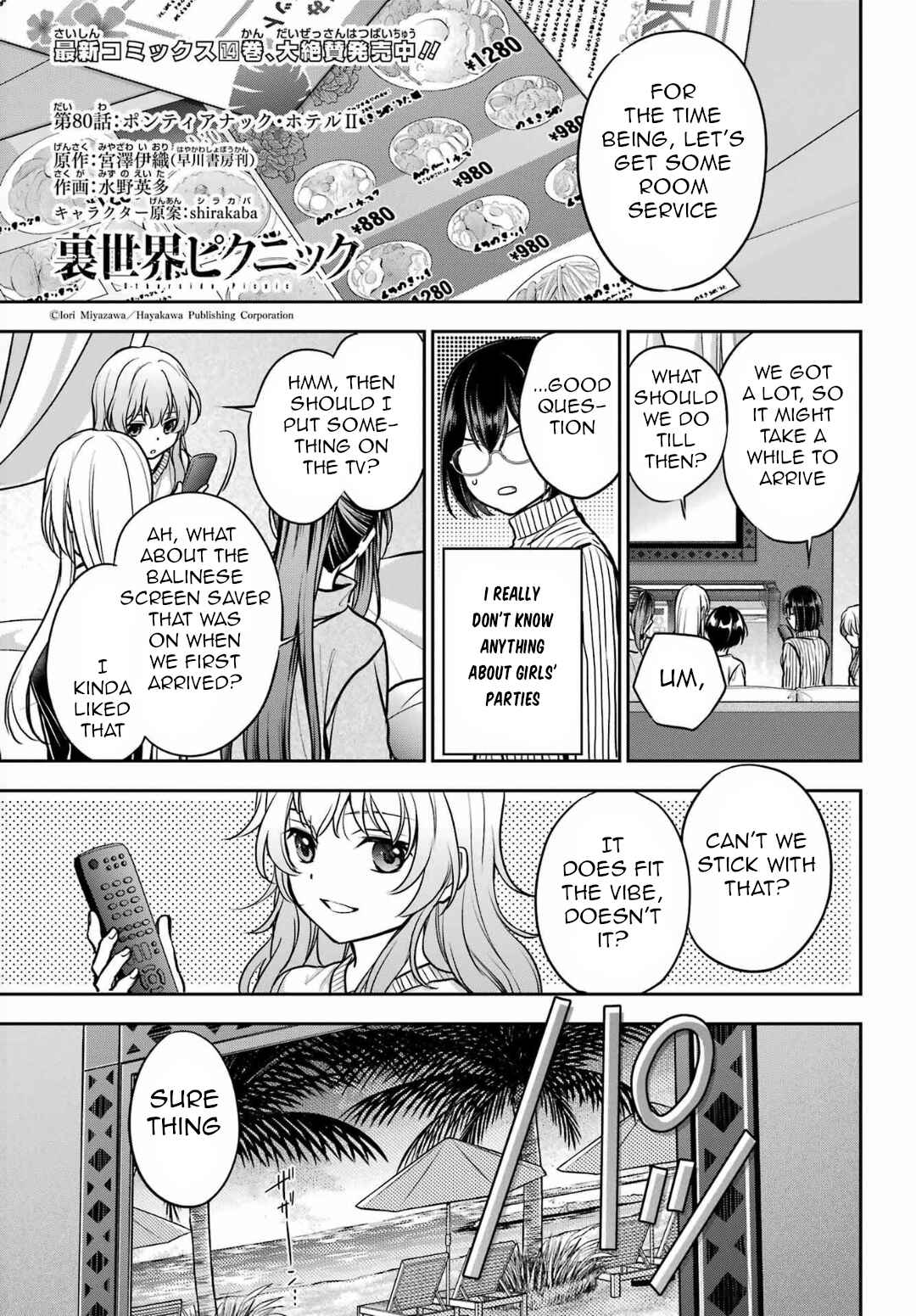 Urasekai Picnic Chapter 80 - Page 1