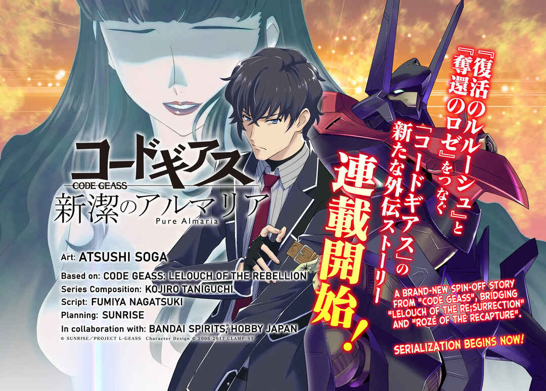 Code Geass: Pure Almaria Chapter 1 - Page 1