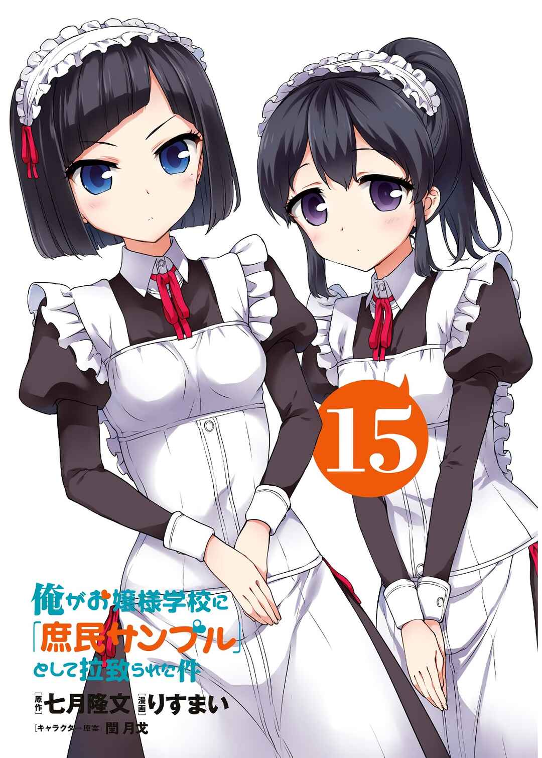 Ore ga Ojousama Gakkou ni "Shomin Sample" to shite Rachirareta Ken Chapter 77 - Page 4