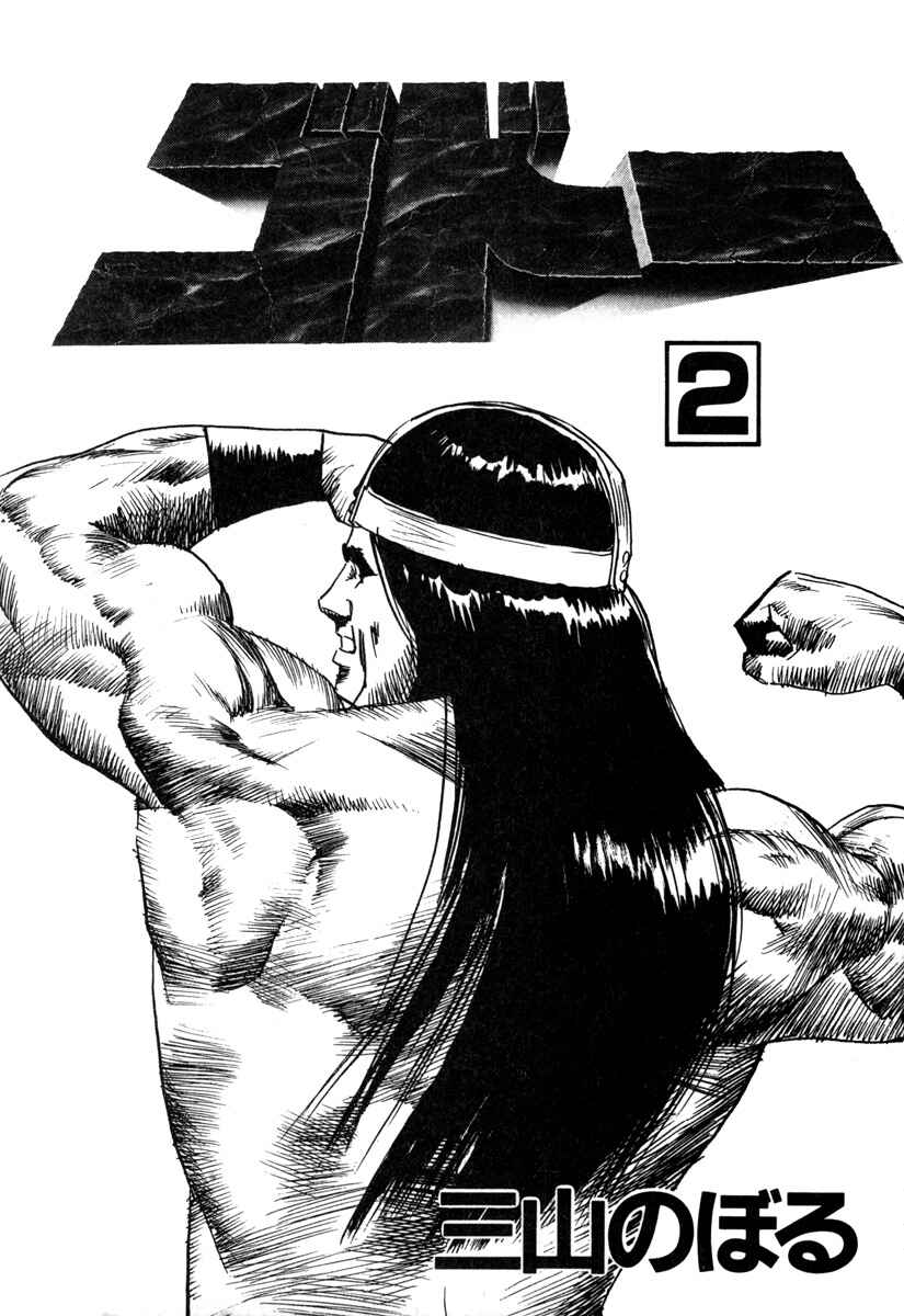 Godo Chapter 12 - Page 3