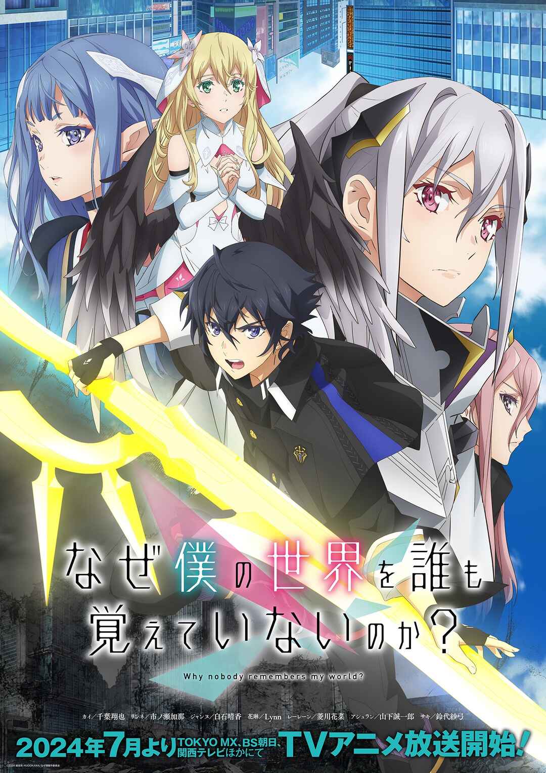 Naze Boku no Sekai wo Daremo Oboeteinai no ka? Chapter 44.2 - Page 26