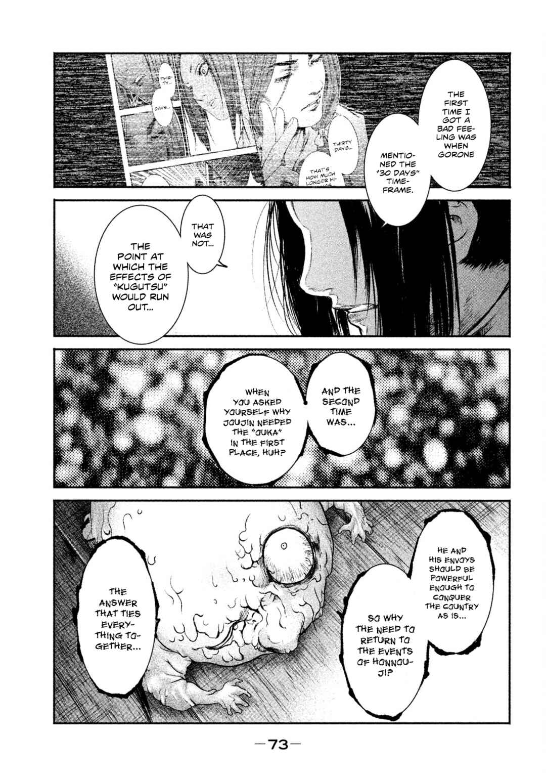 Basilisk: Ouka Ninpou-chou Chapter 51 - Page 14