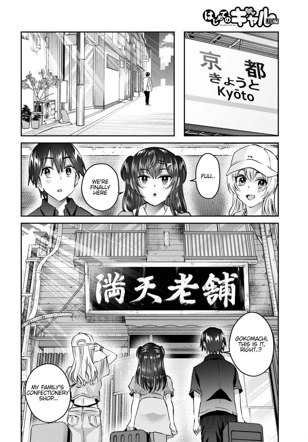 Hajimete no Gal Chapter 149 - Page 7