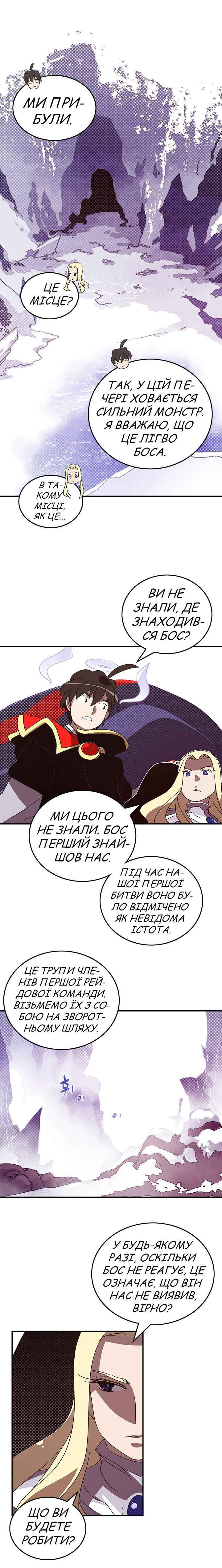I Am the Sorcerer King Chapter 60 - Page 1