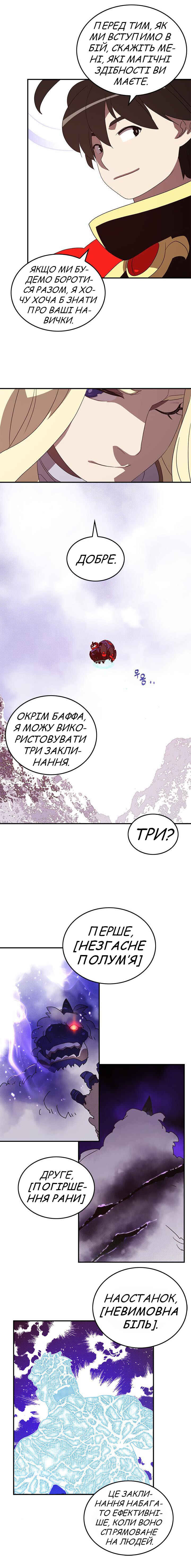 I Am the Sorcerer King Chapter 60 - Page 2