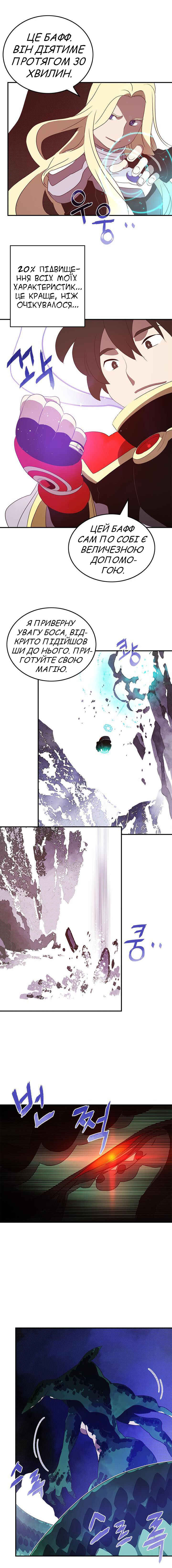 I Am the Sorcerer King Chapter 60 - Page 4