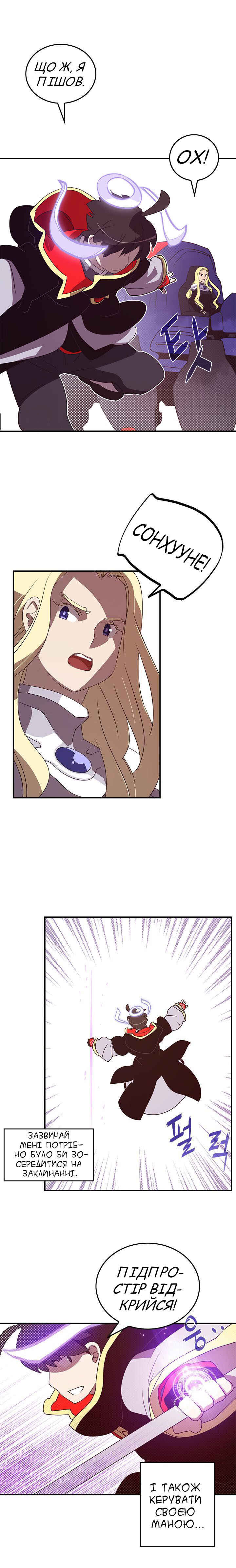 I Am the Sorcerer King Chapter 60 - Page 9