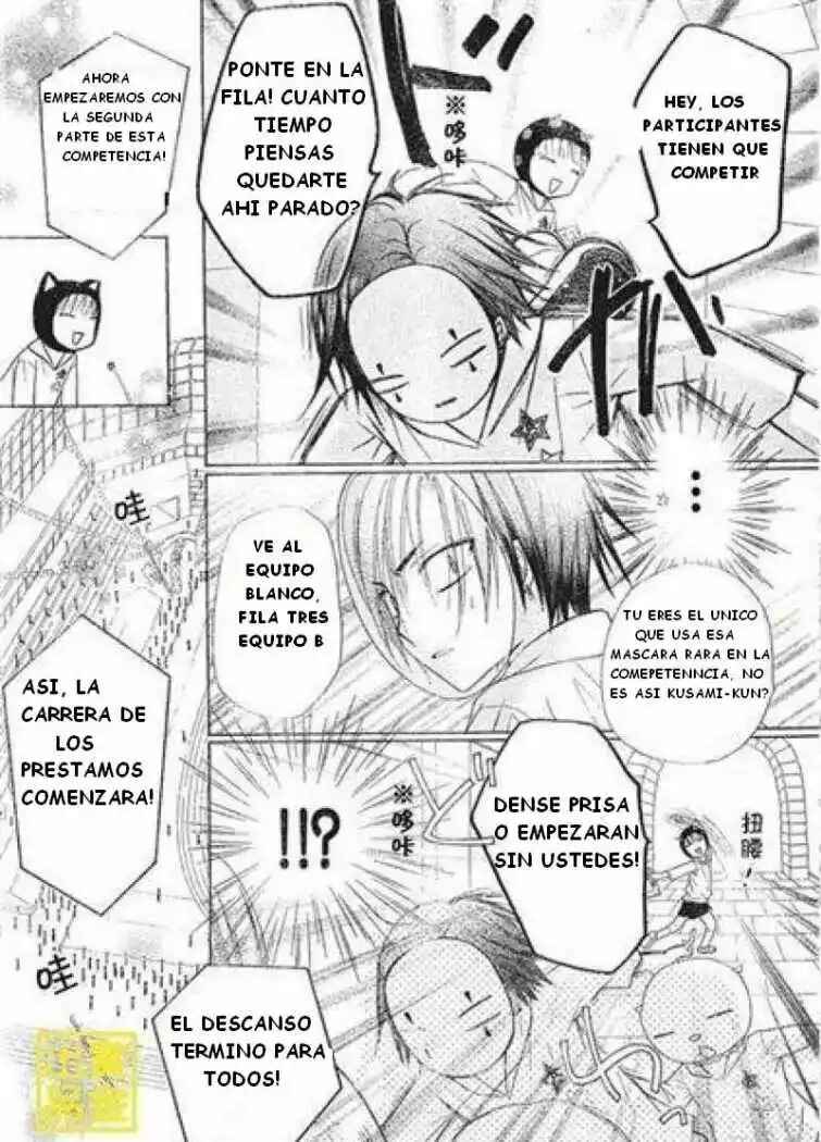 Gakuen Alice Chapter 84 - Page 11