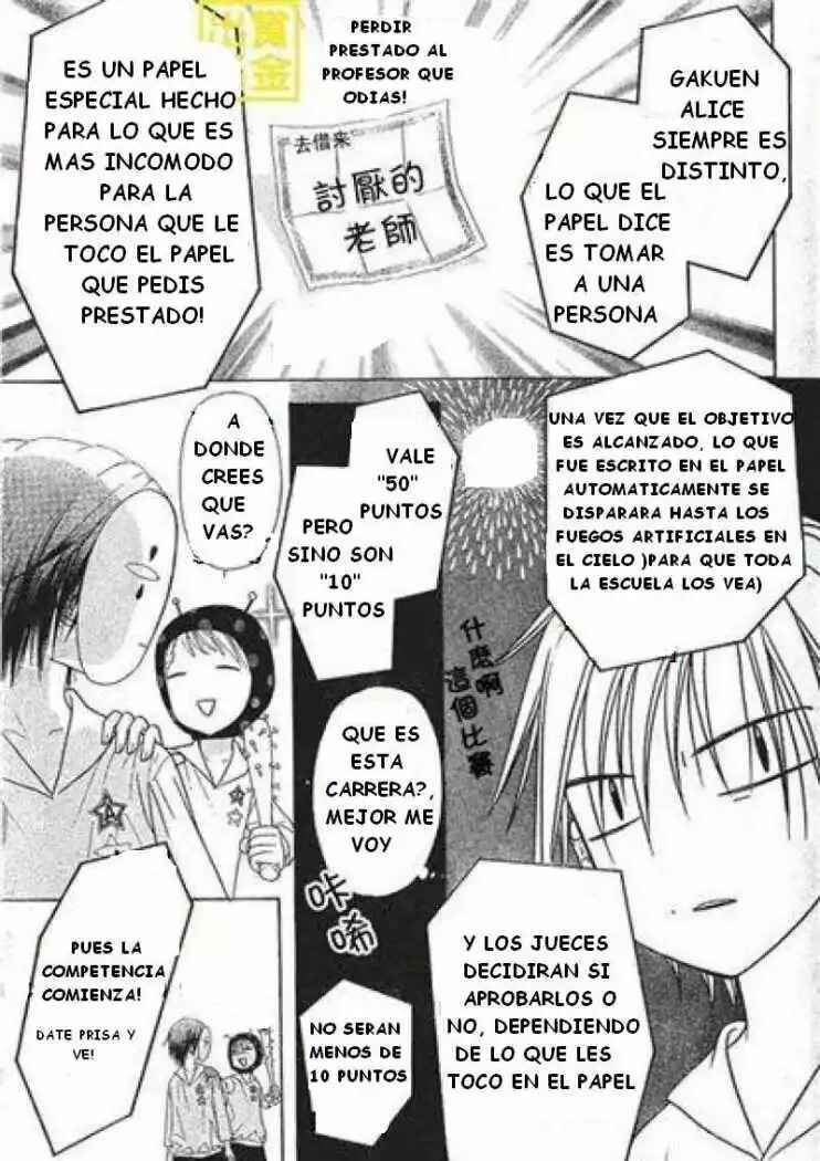 Gakuen Alice Chapter 84 - Page 13