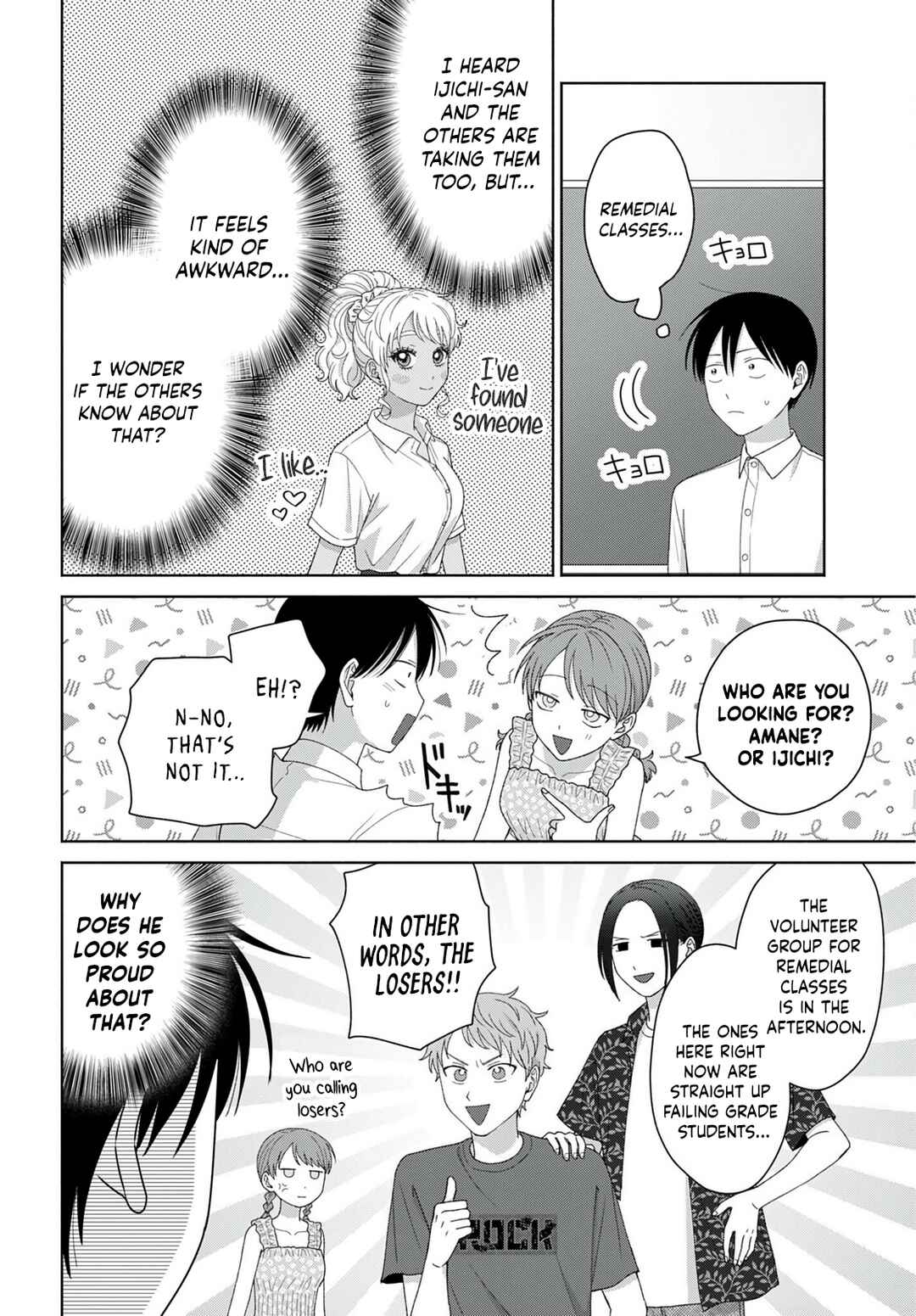 Otaku ni Yasashii Gal wa Inai!? Chapter 95 - Page 2