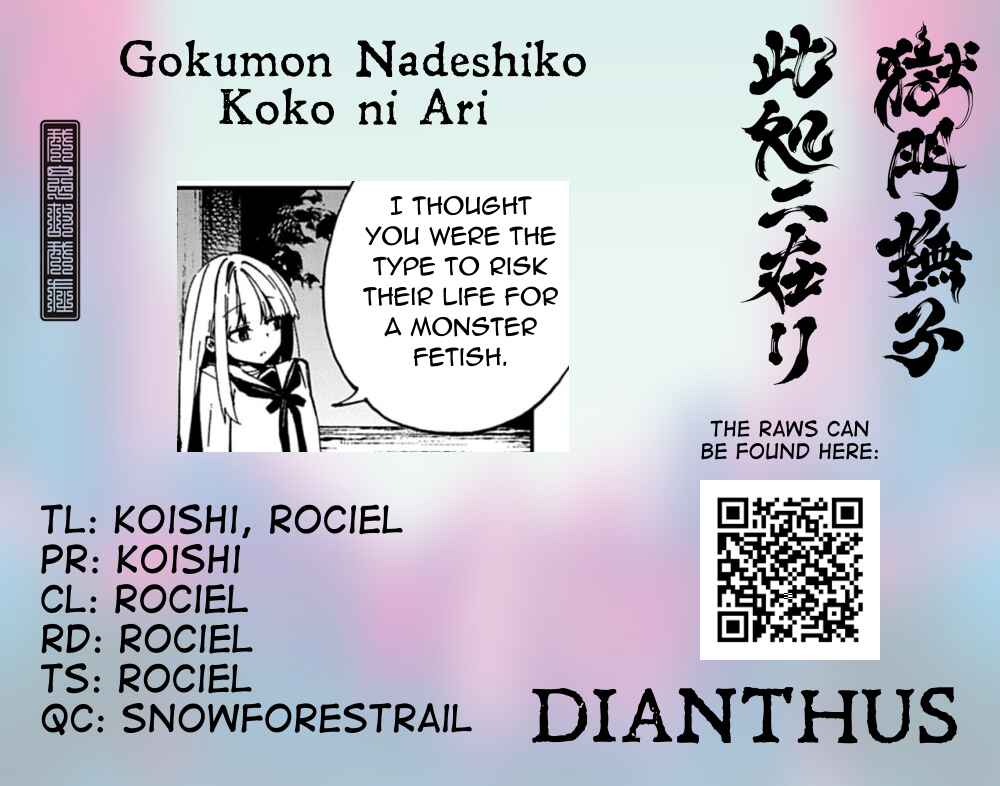 Gokumon Nadeshiko Koko ni Ari Chapter 1 - Page 85