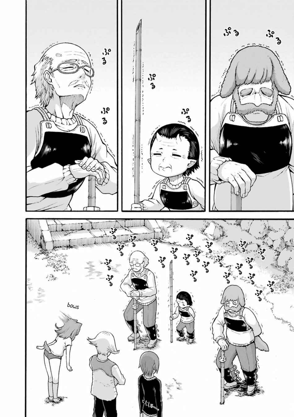 Futoku no Guild Chapter 21 - Page 16