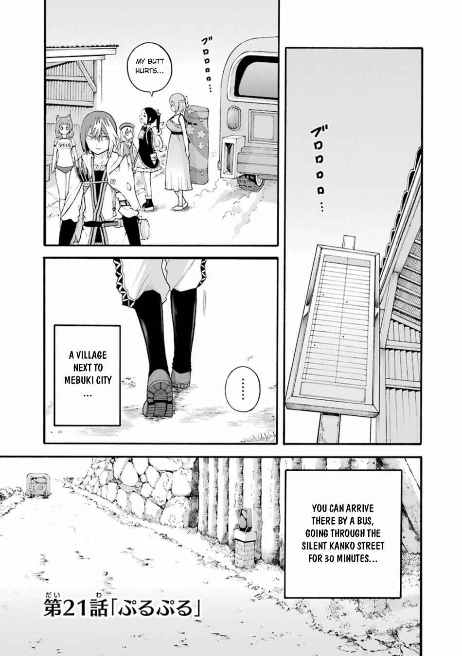 Futoku no Guild Chapter 21 - Page 3
