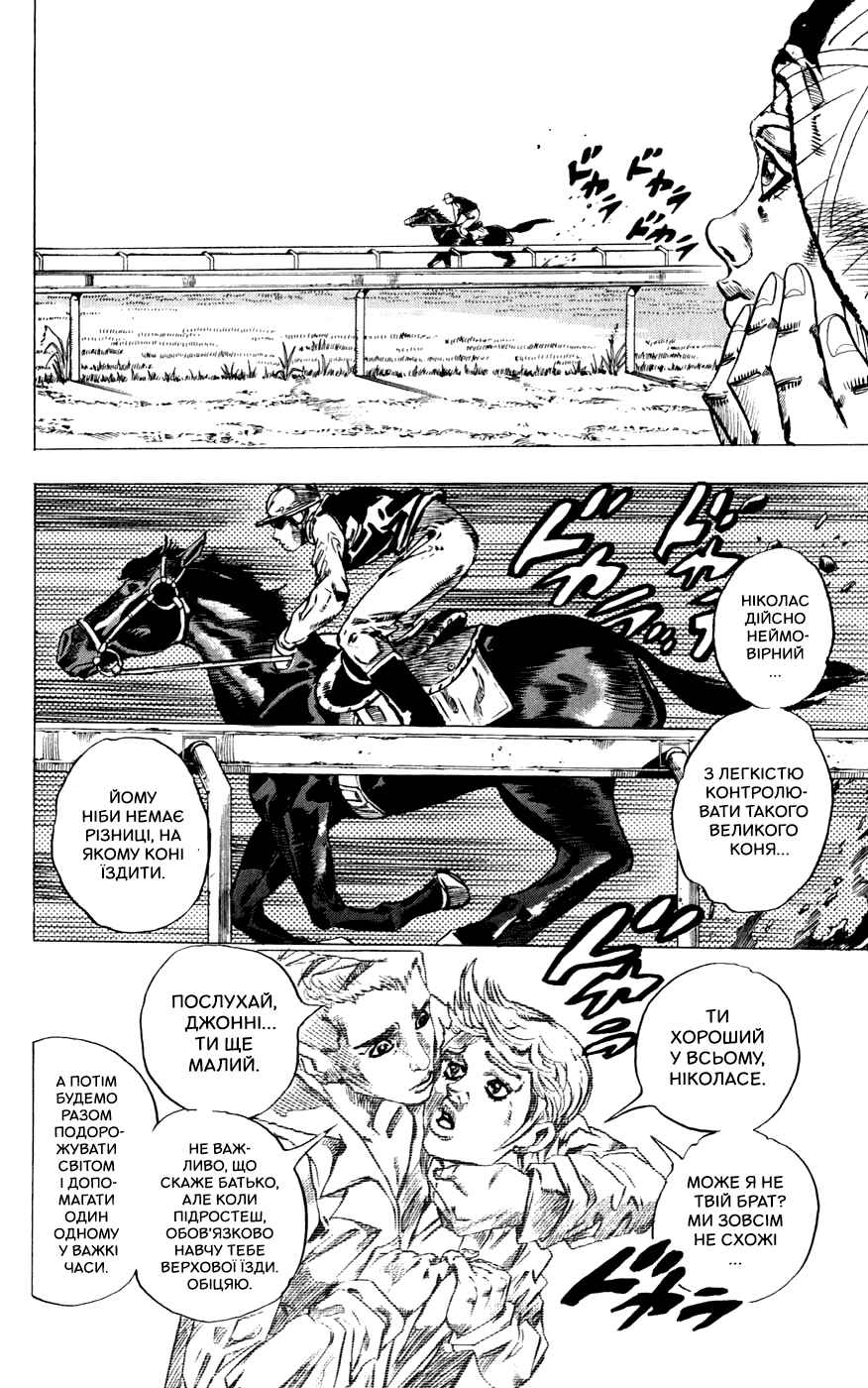 JoJo no Kimyou na Bouken: Part 7 - Steel Ball Run Chapter 42 - Page 13
