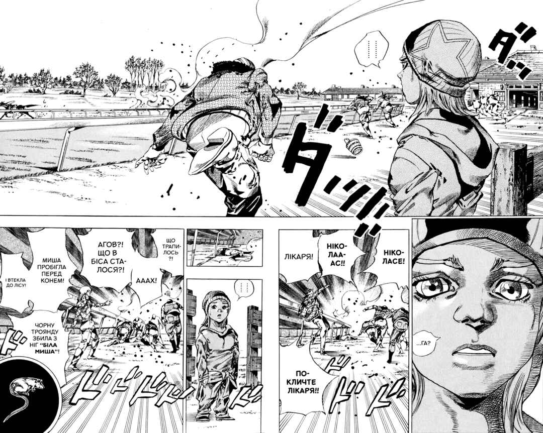 JoJo no Kimyou na Bouken: Part 7 - Steel Ball Run Chapter 42 - Page 15