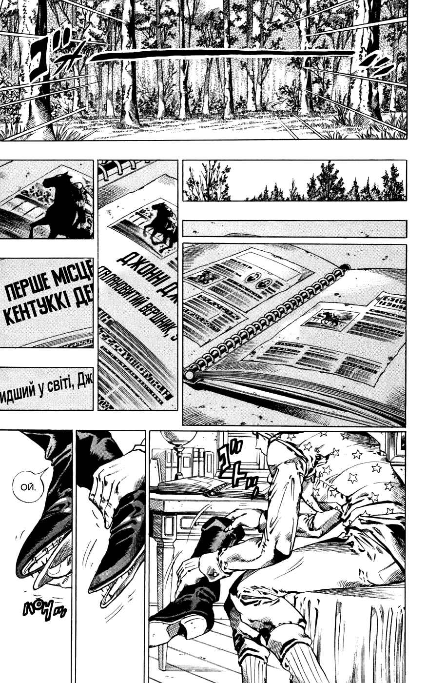 JoJo no Kimyou na Bouken: Part 7 - Steel Ball Run Chapter 42 - Page 17
