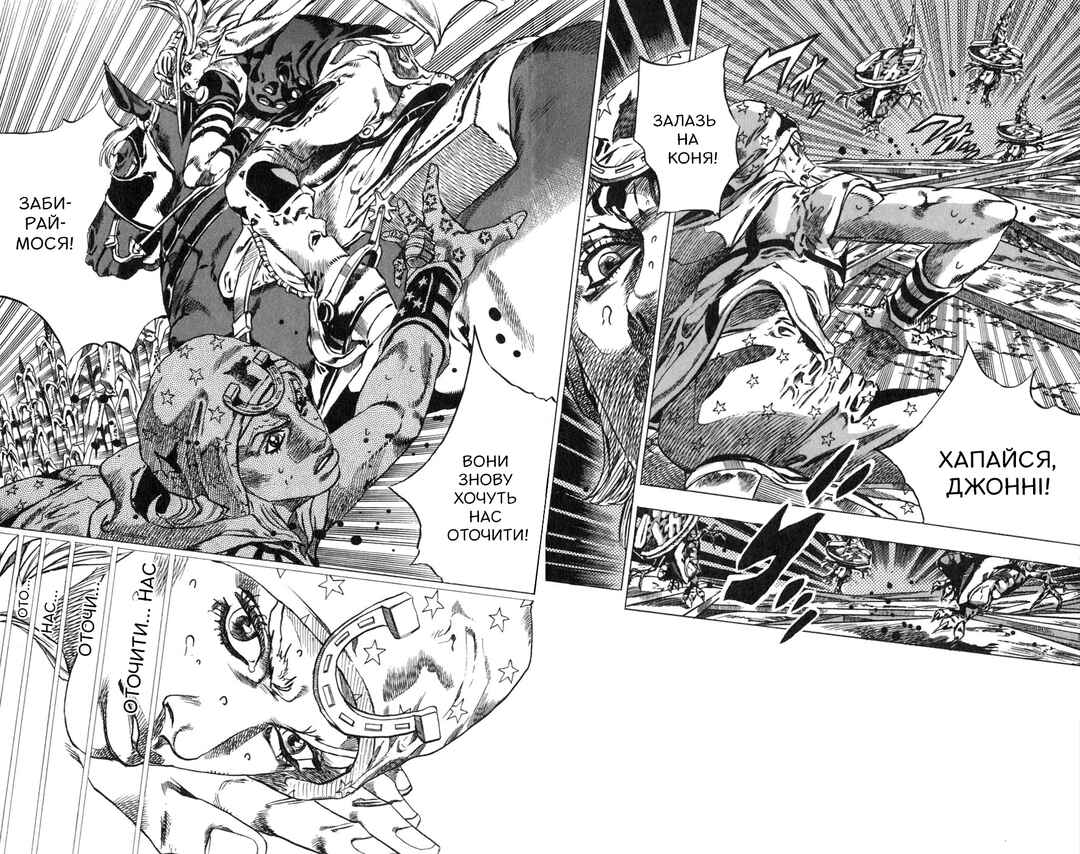 JoJo no Kimyou na Bouken: Part 7 - Steel Ball Run Chapter 42 - Page 2