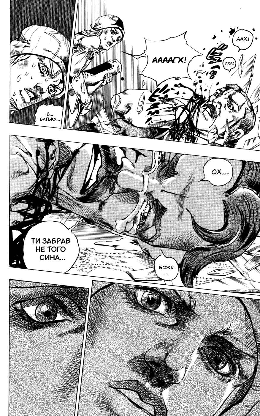 JoJo no Kimyou na Bouken: Part 7 - Steel Ball Run Chapter 42 - Page 24