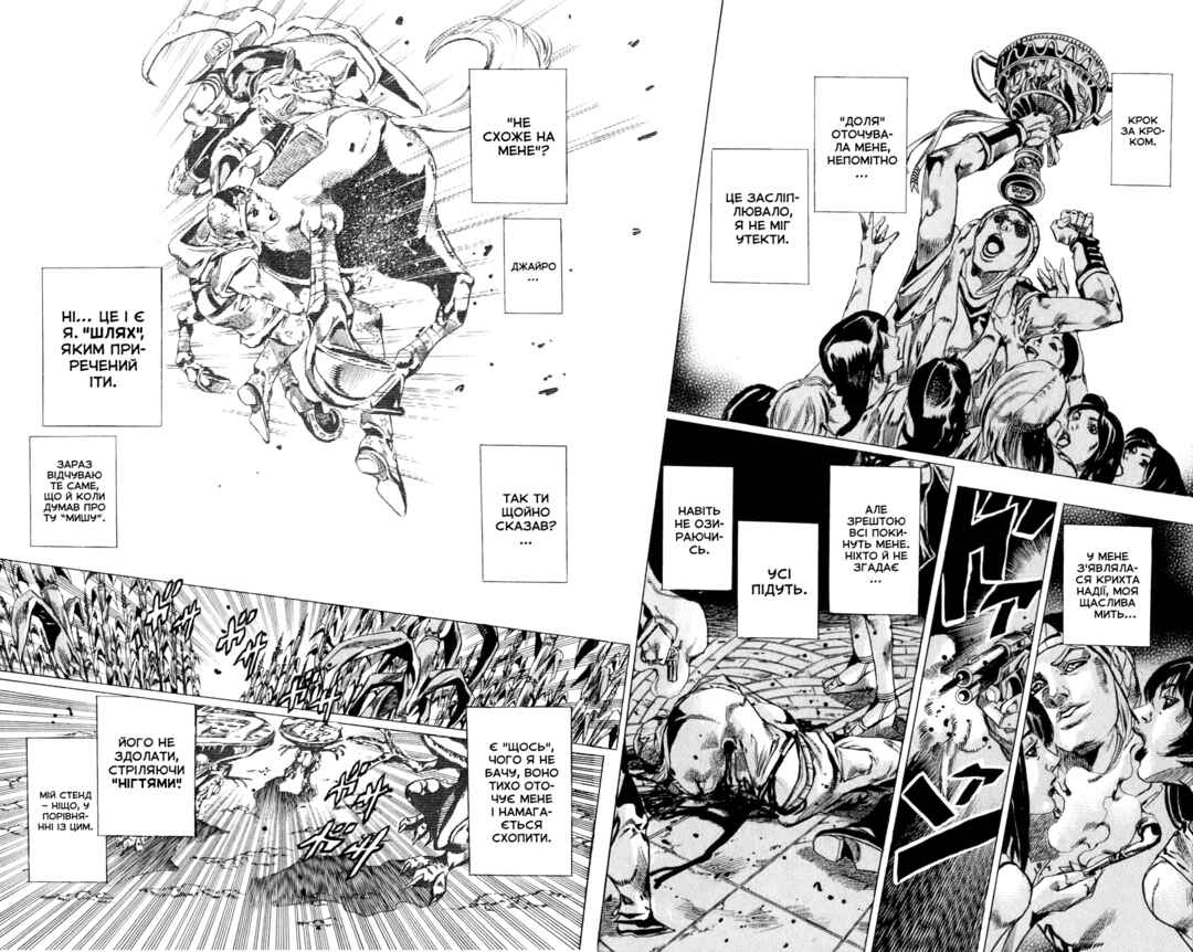 JoJo no Kimyou na Bouken: Part 7 - Steel Ball Run Chapter 42 - Page 28