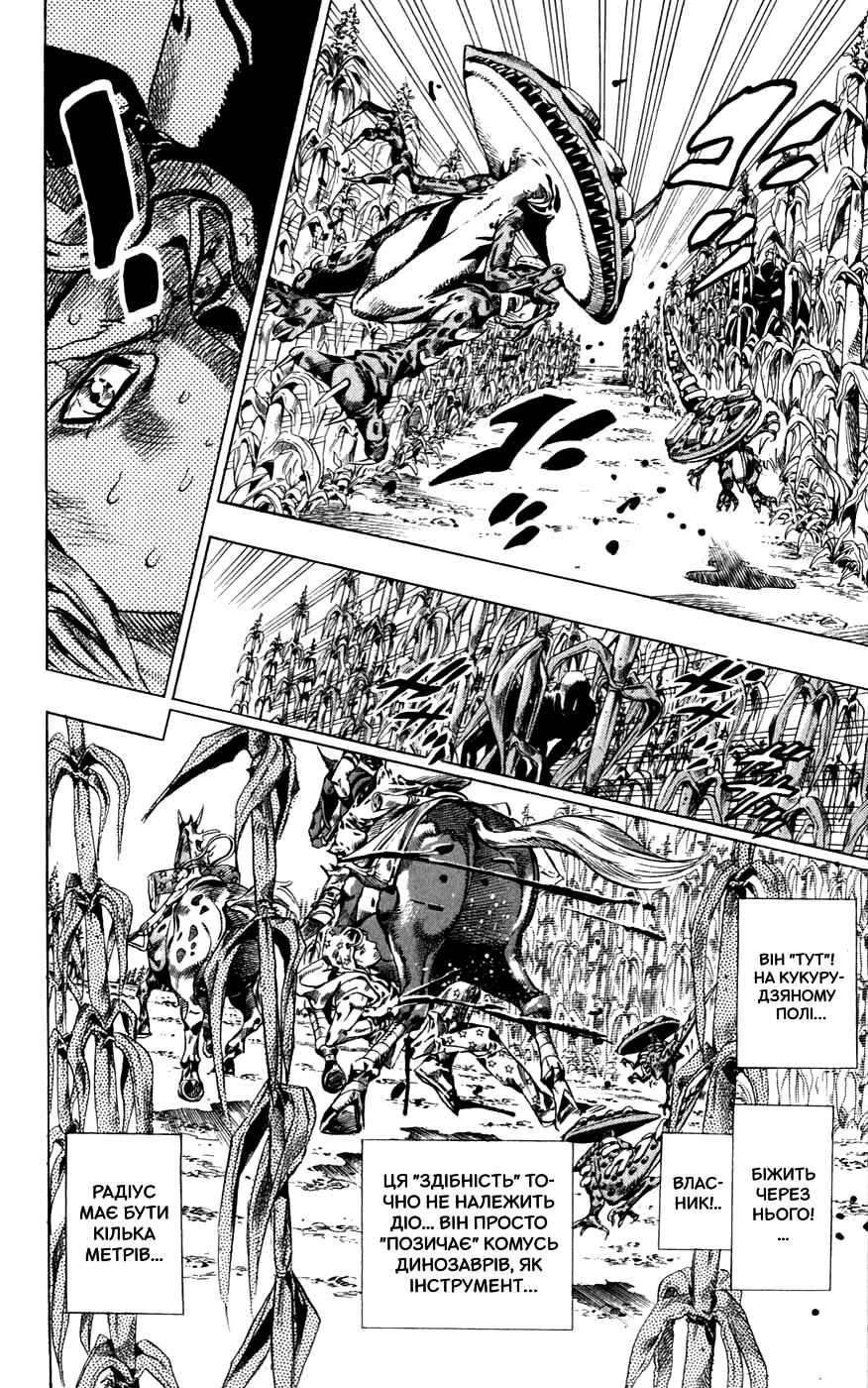 JoJo no Kimyou na Bouken: Part 7 - Steel Ball Run Chapter 42 - Page 32