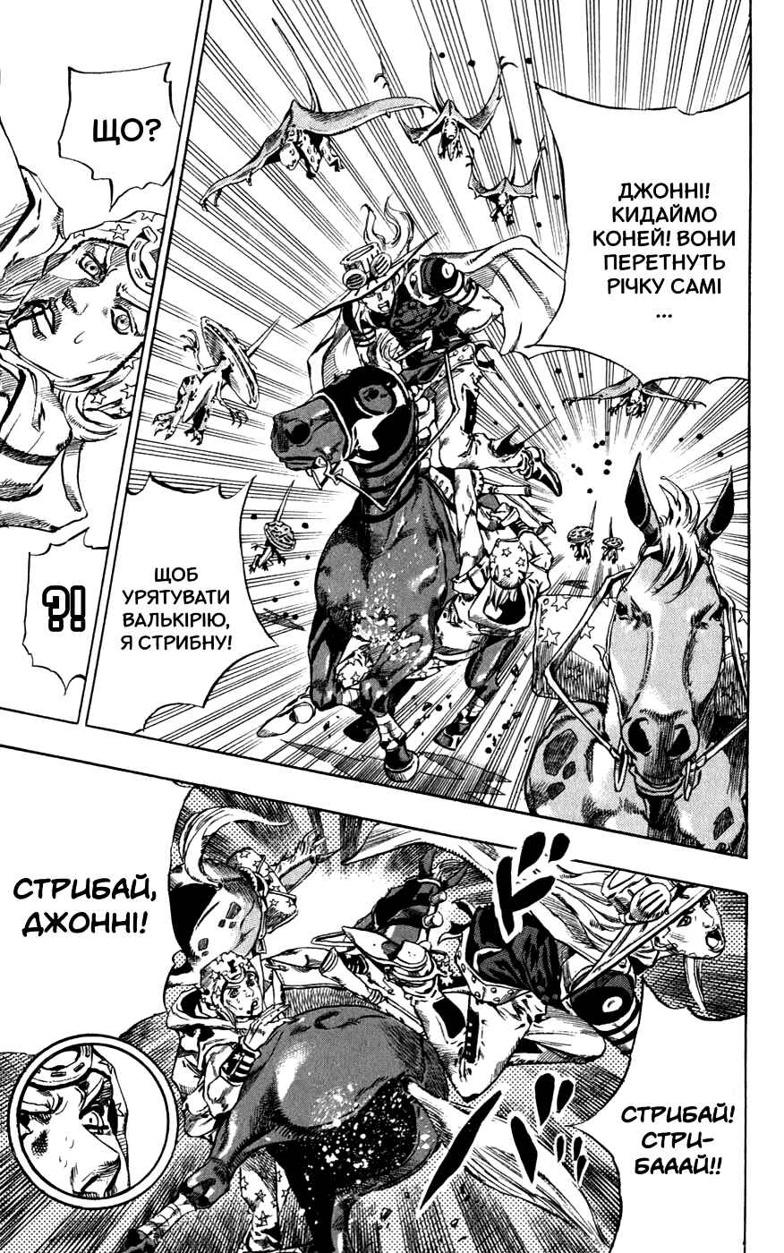 JoJo no Kimyou na Bouken: Part 7 - Steel Ball Run Chapter 42 - Page 36