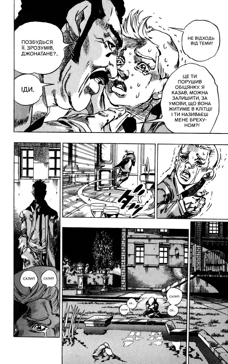 JoJo no Kimyou na Bouken: Part 7 - Steel Ball Run Chapter 42 - Page 7