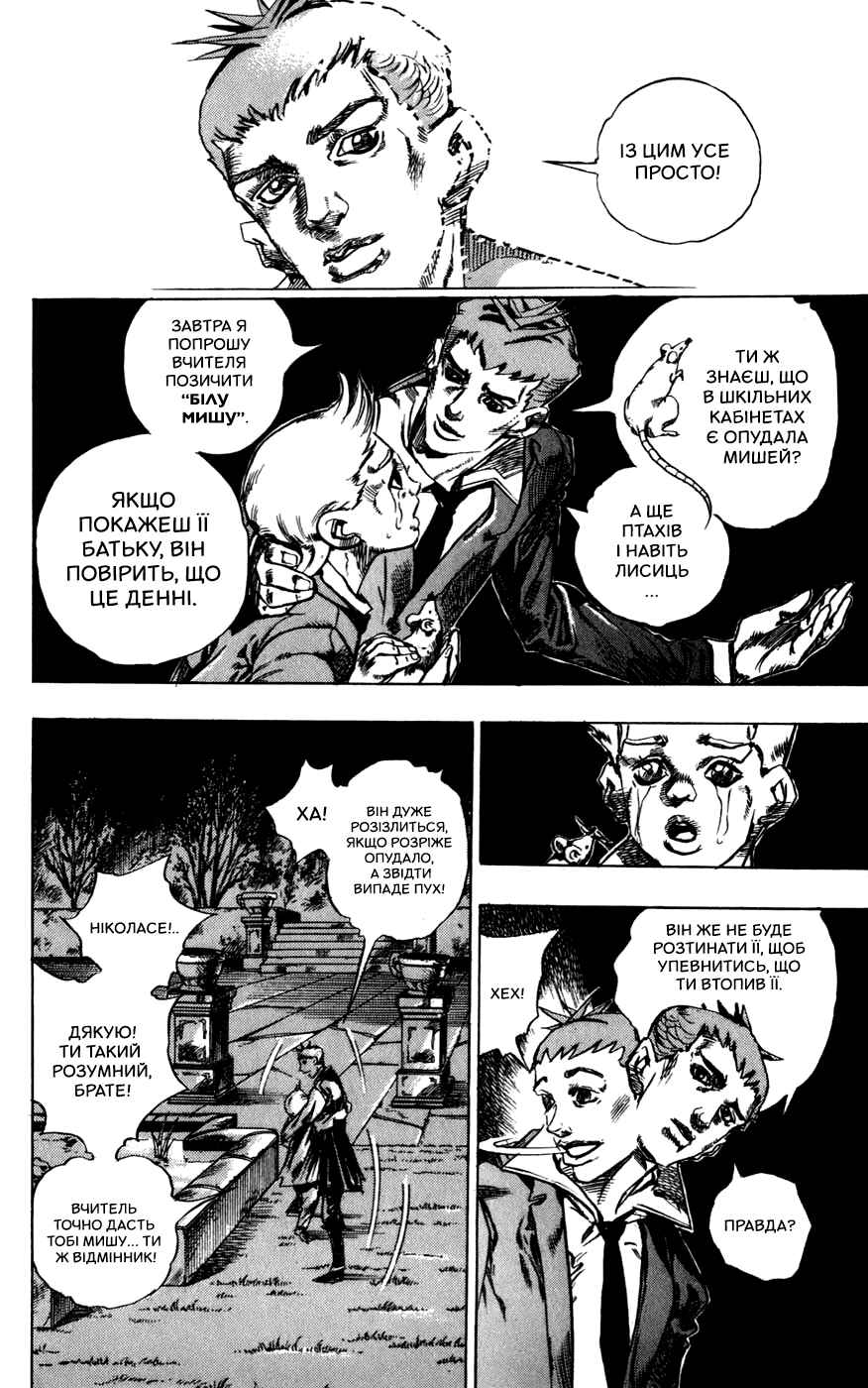 JoJo no Kimyou na Bouken: Part 7 - Steel Ball Run Chapter 42 - Page 9