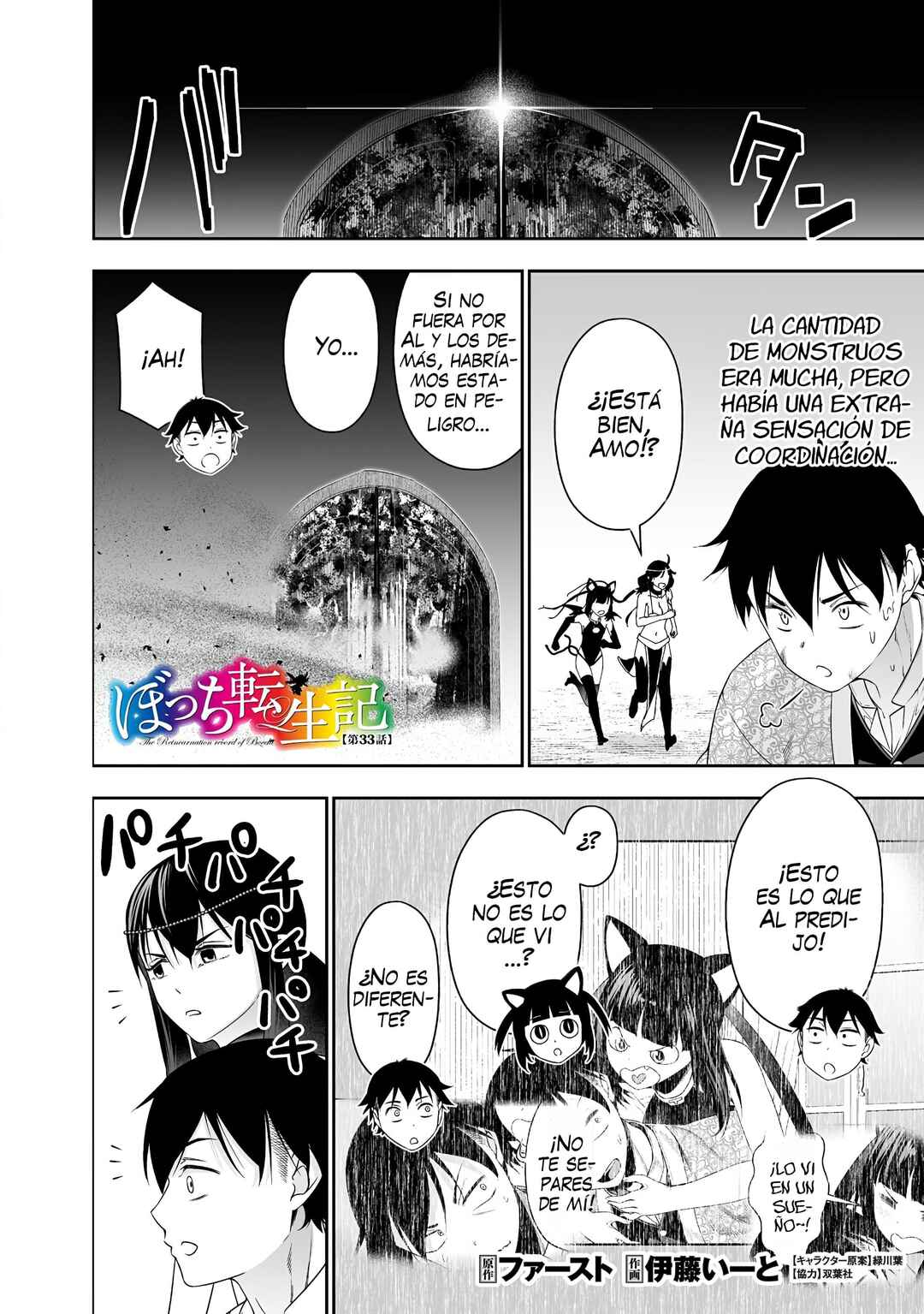 Bocchi Tenseiki Chapter 33 - Page 3