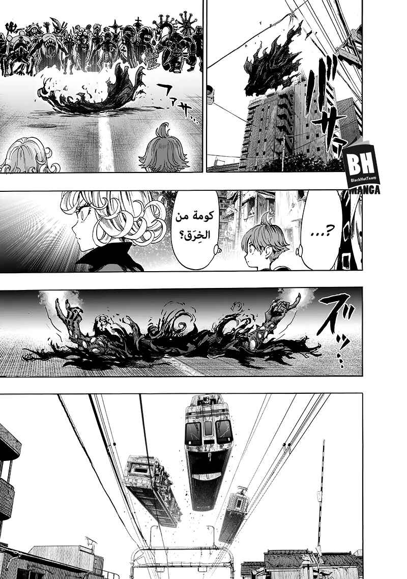 One Punch-Man Chapter 94 - Page 10