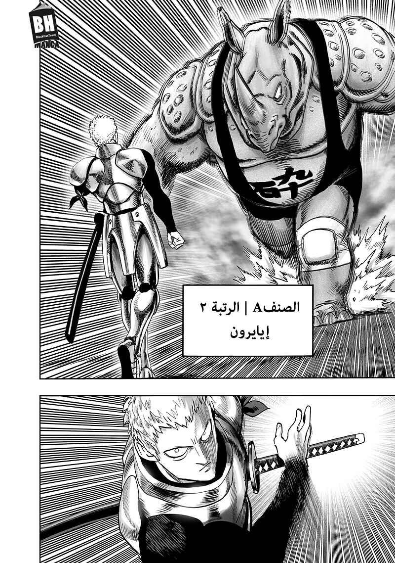 One Punch-Man Chapter 94 - Page 106