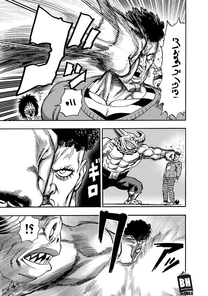 One Punch-Man Chapter 94 - Page 133