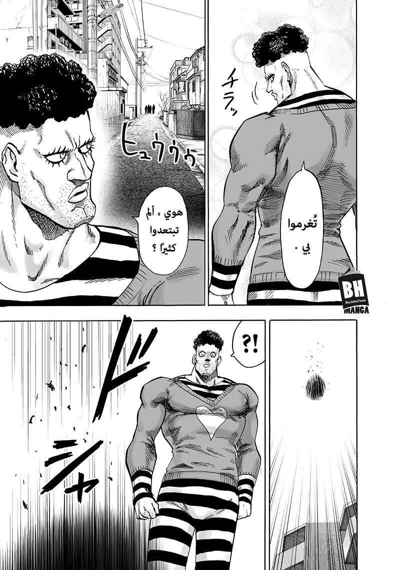 One Punch-Man Chapter 94 - Page 137