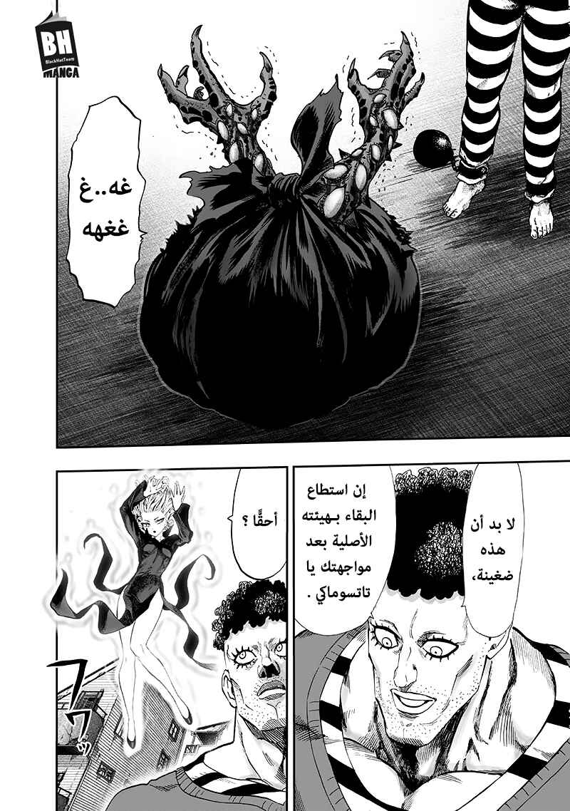 One Punch-Man Chapter 94 - Page 138