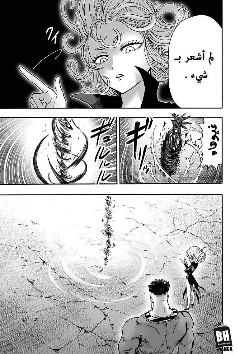 One Punch-Man Chapter 94 - Page 139