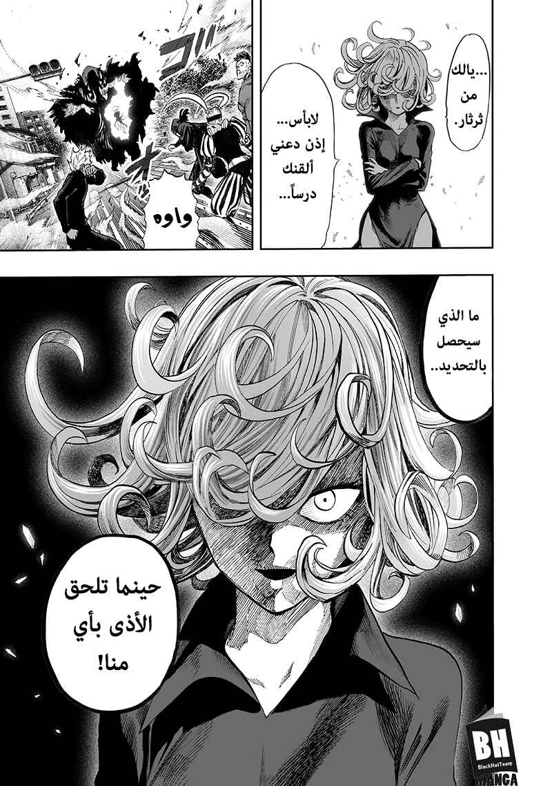 One Punch-Man Chapter 94 - Page 34