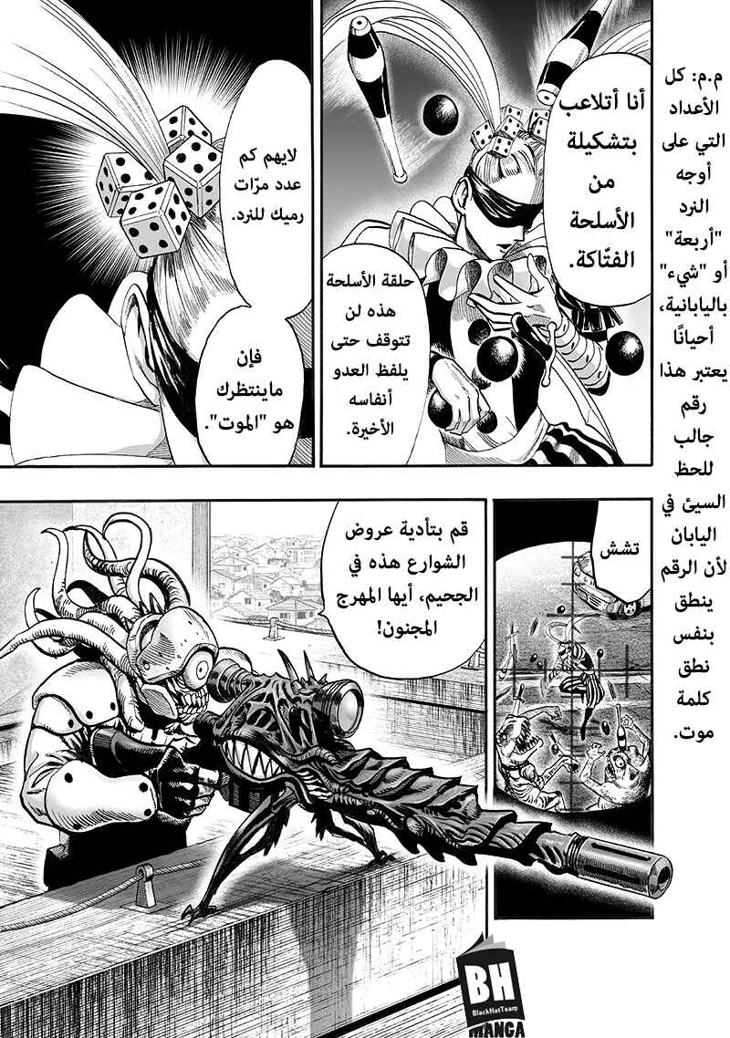 One Punch-Man Chapter 94 - Page 40