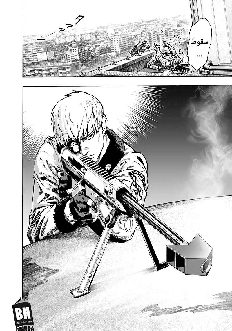 One Punch-Man Chapter 94 - Page 43
