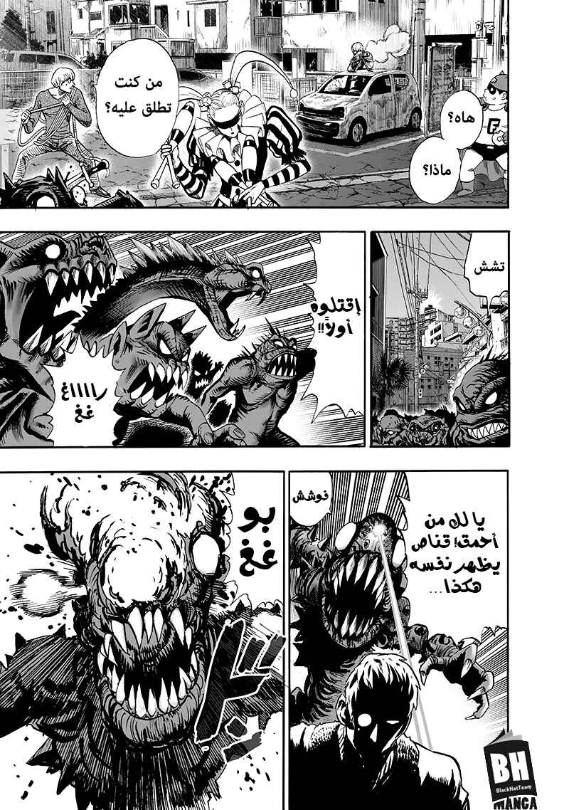 One Punch-Man Chapter 94 - Page 44
