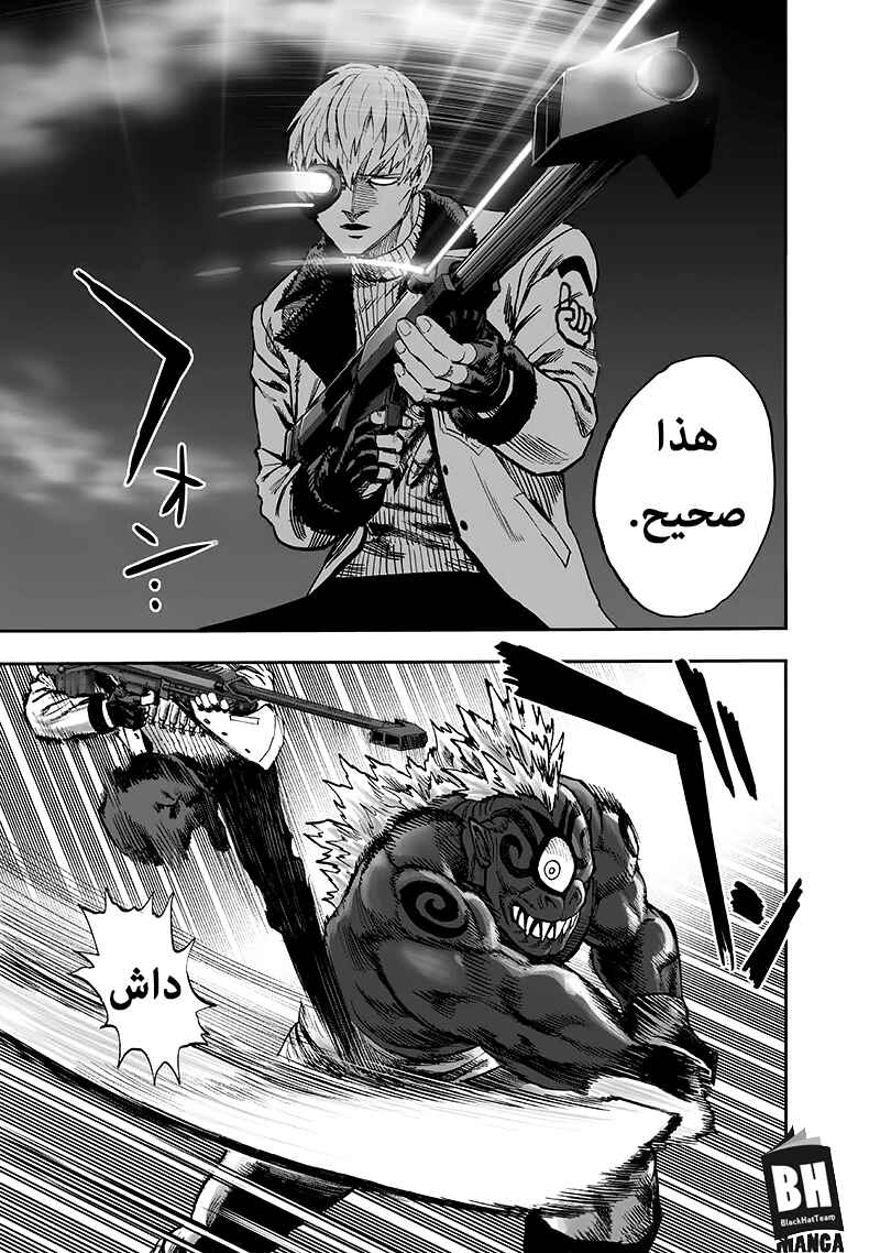 One Punch-Man Chapter 94 - Page 46