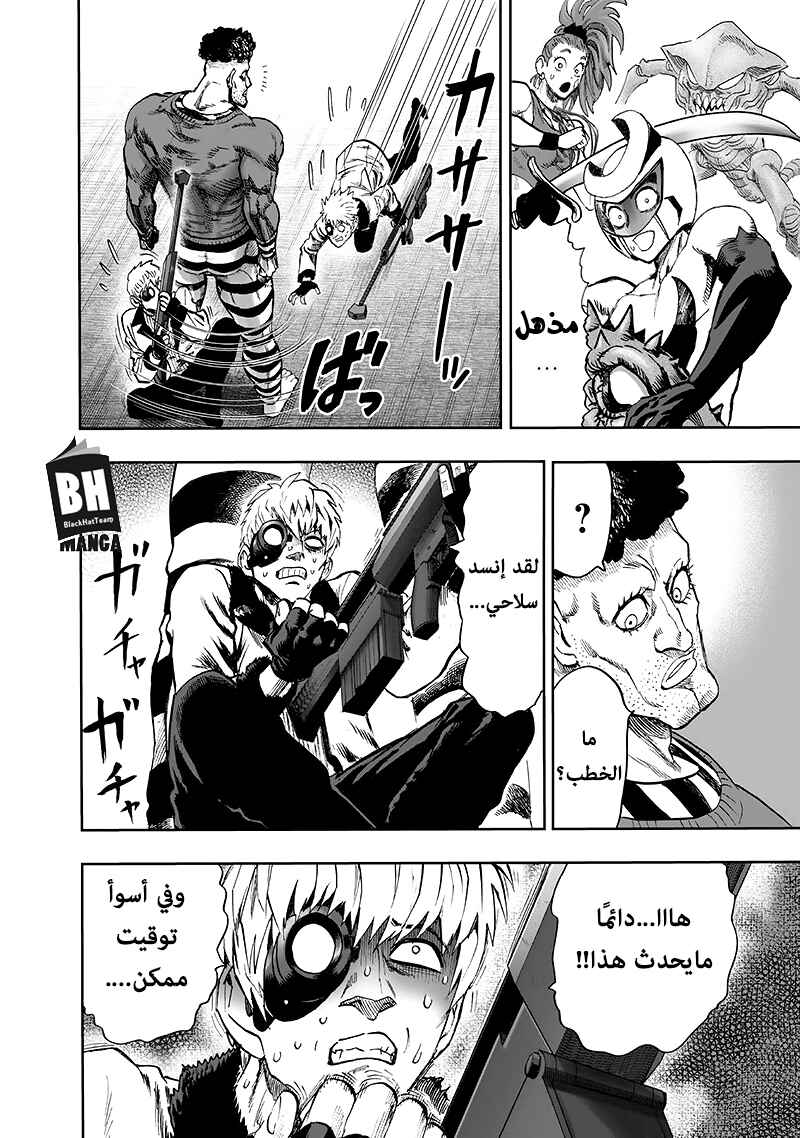One Punch-Man Chapter 94 - Page 49