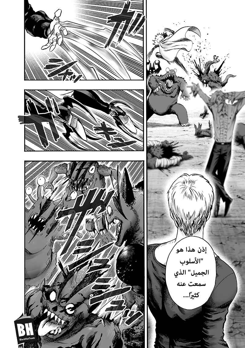 One Punch-Man Chapter 94 - Page 57