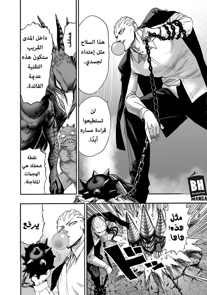 One Punch-Man Chapter 94 - Page 69