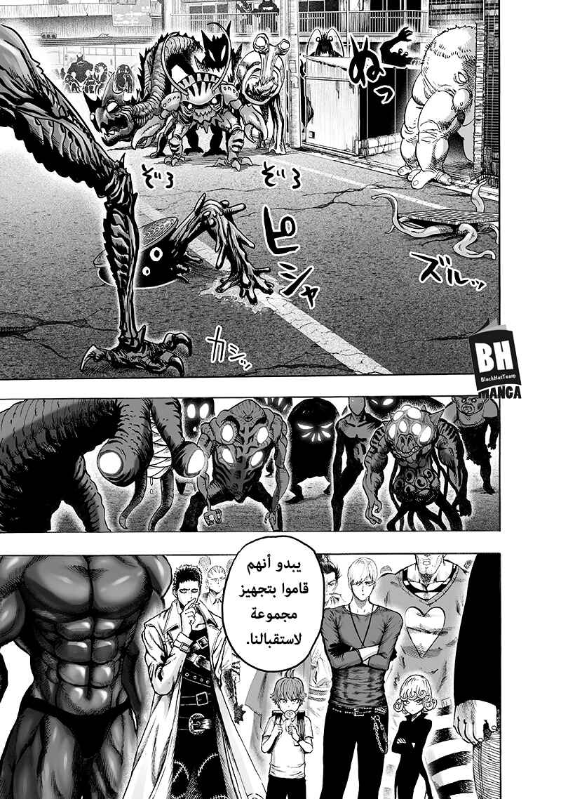 One Punch-Man Chapter 94 - Page 8