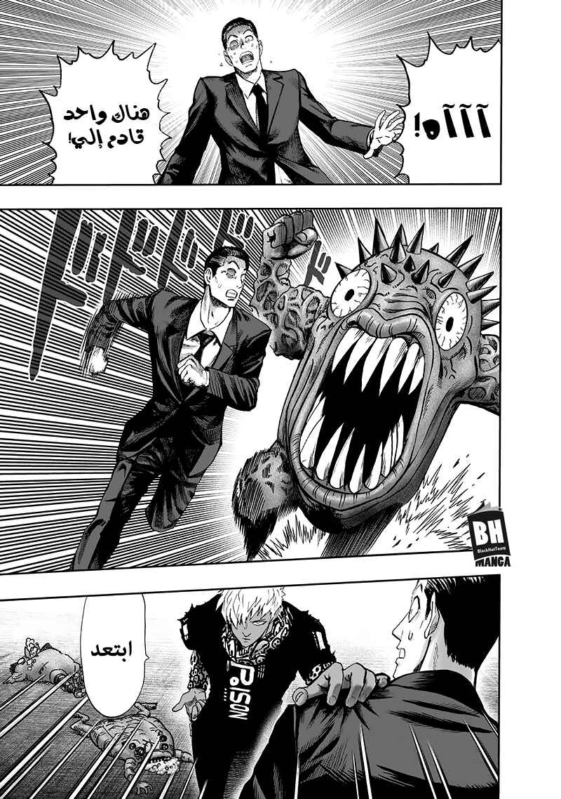 One Punch-Man Chapter 94 - Page 86